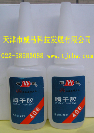萬(wàn)達瞬干膠406